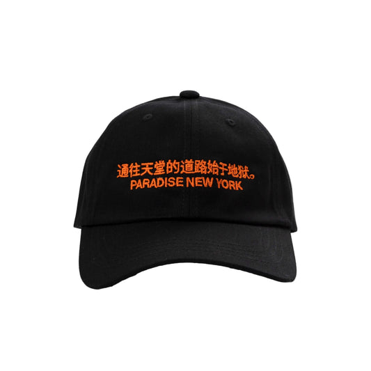 Paradise - The Path Dad Hat